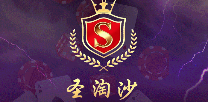 圣淘沙星际殿堂